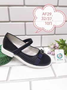 AF29 доми 10П Р:32-37 ДЕВОЧКА 